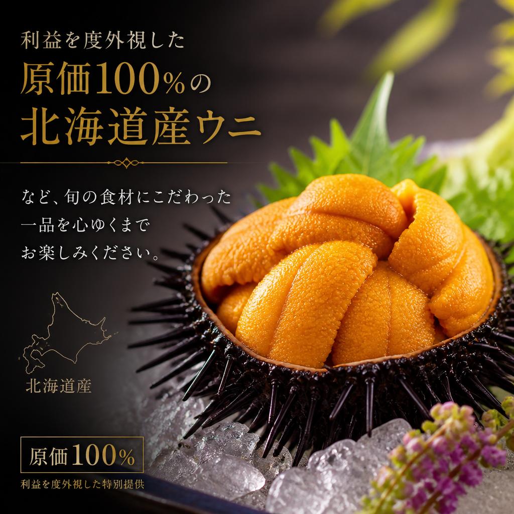 こだわりの食材を使用