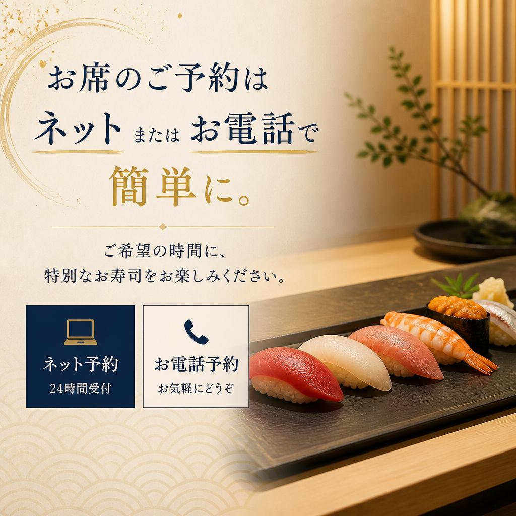 今すぐご予約を！