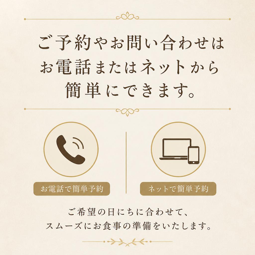 お問い合わせ・予約はこちらから