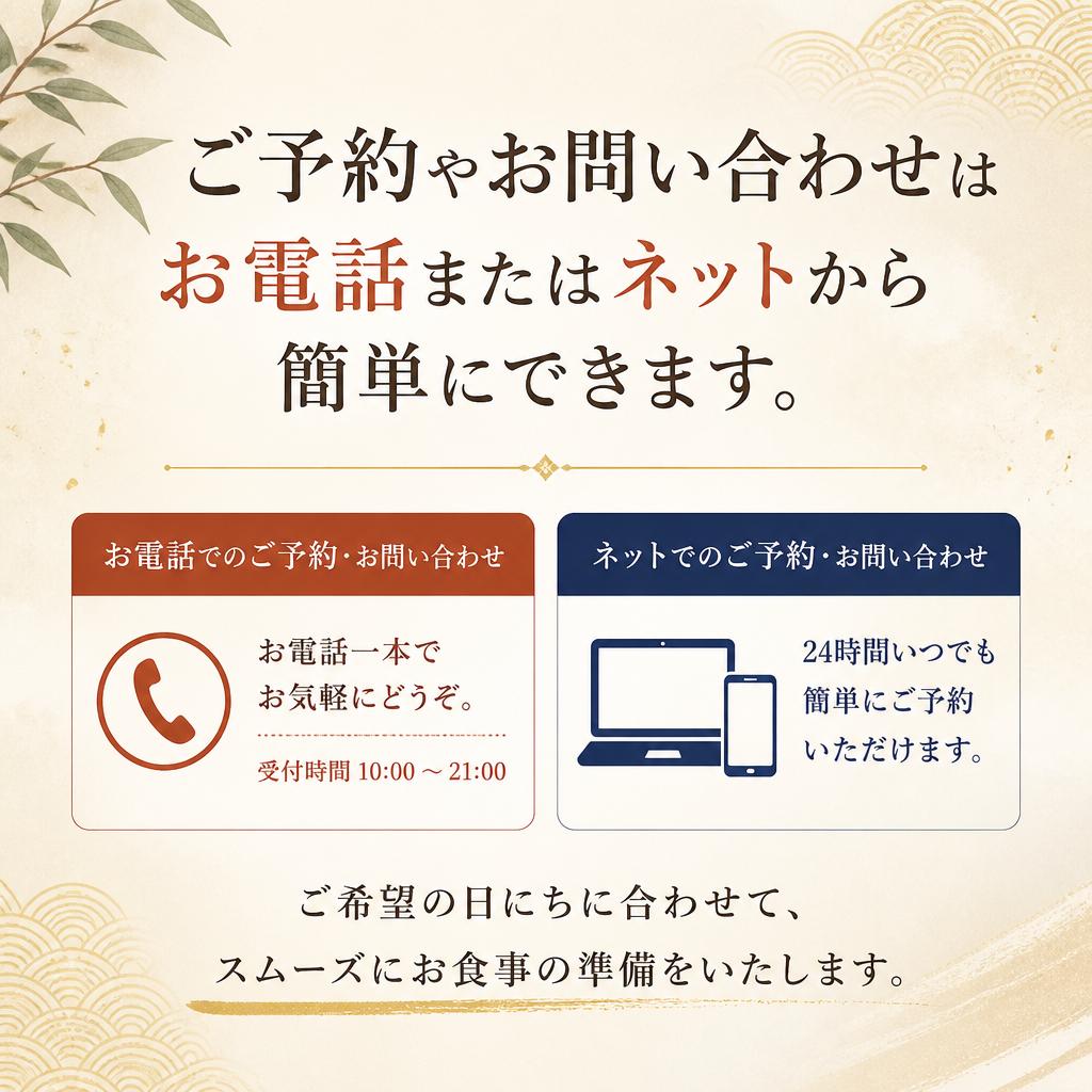お問い合わせ・予約はこちらから
