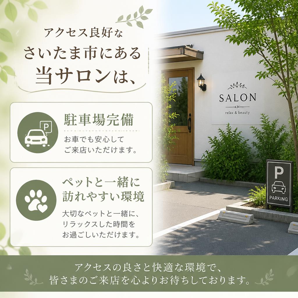 さいたま市に位置する便利な立地