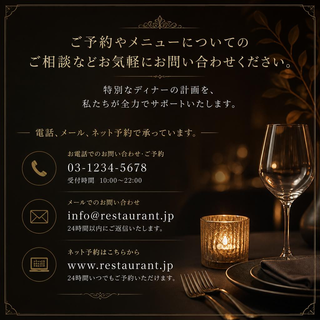 お気軽にお問い合わせを！