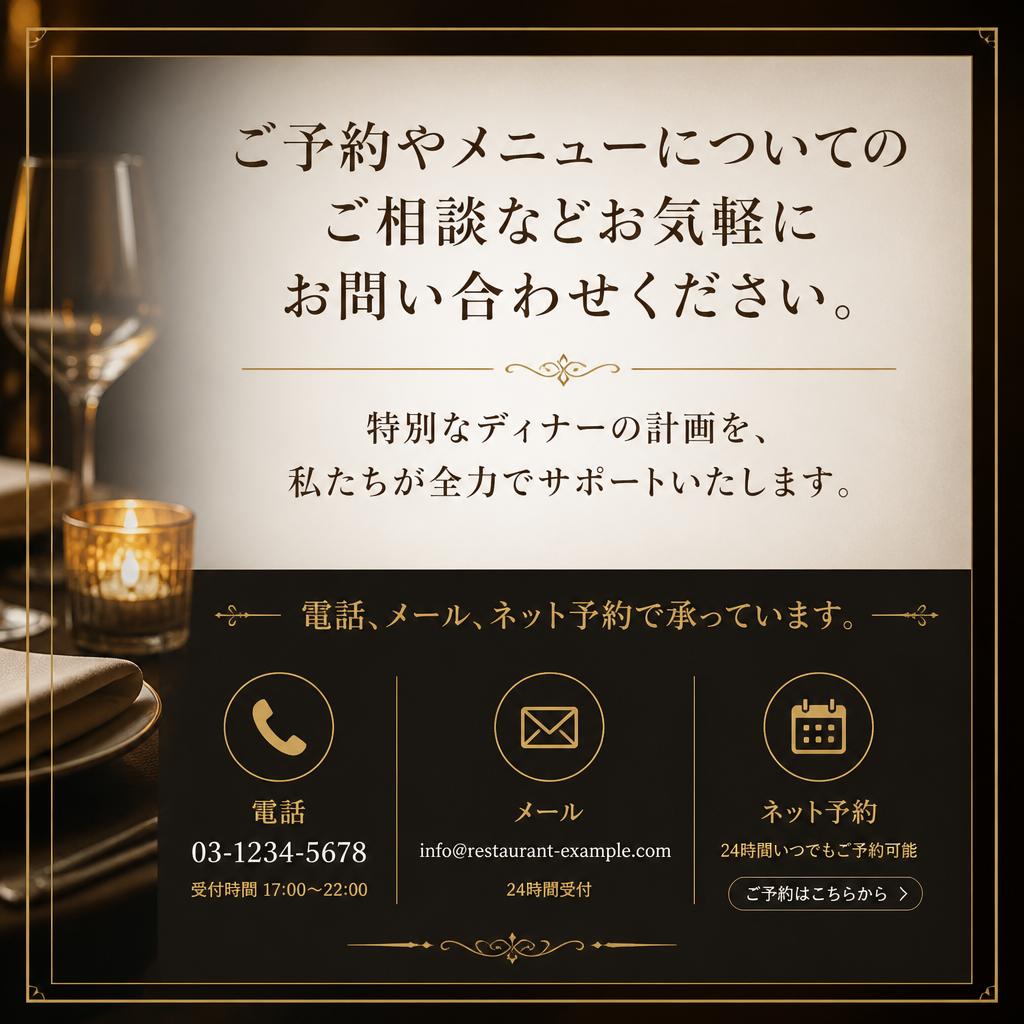 お気軽にお問い合わせを！