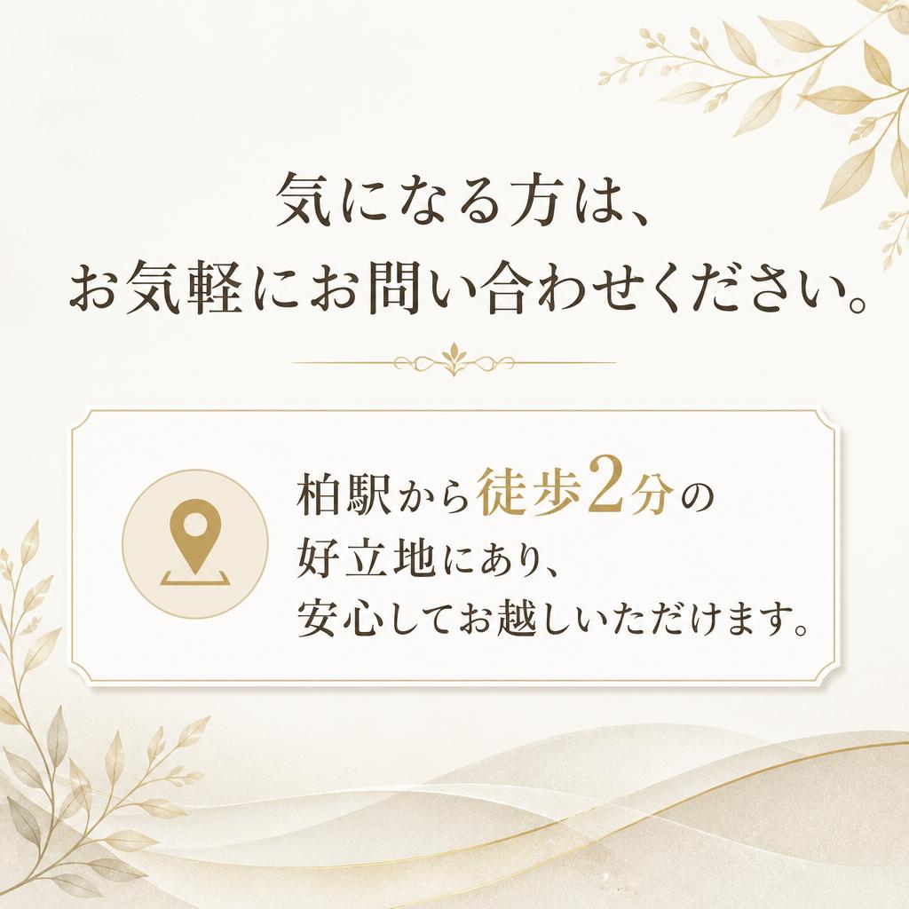 お問い合わせ・アクセス
