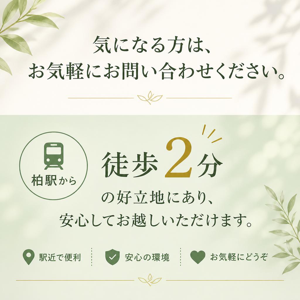 お問い合わせ・アクセス