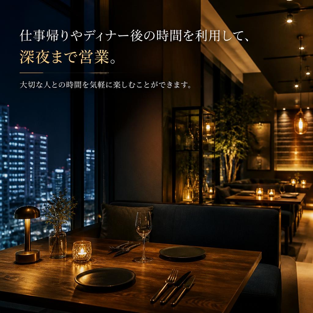 深夜までの営業