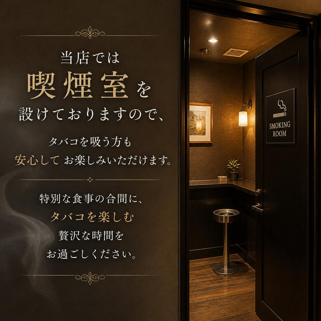 喫煙可能な空間でリラックス