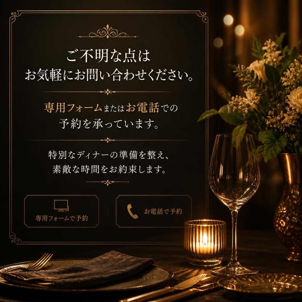 お問い合わせはこちらから！