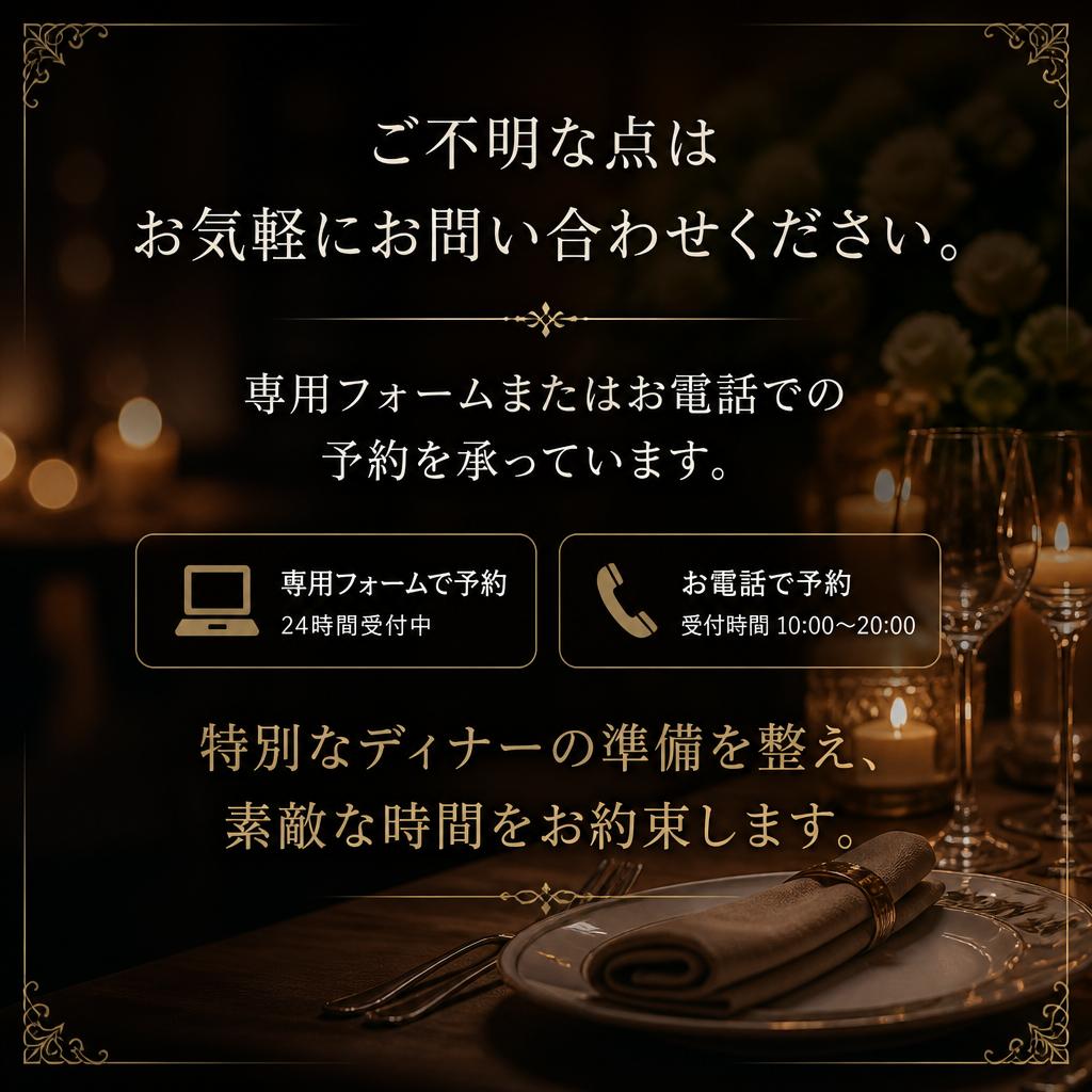 お問い合わせはこちらから！