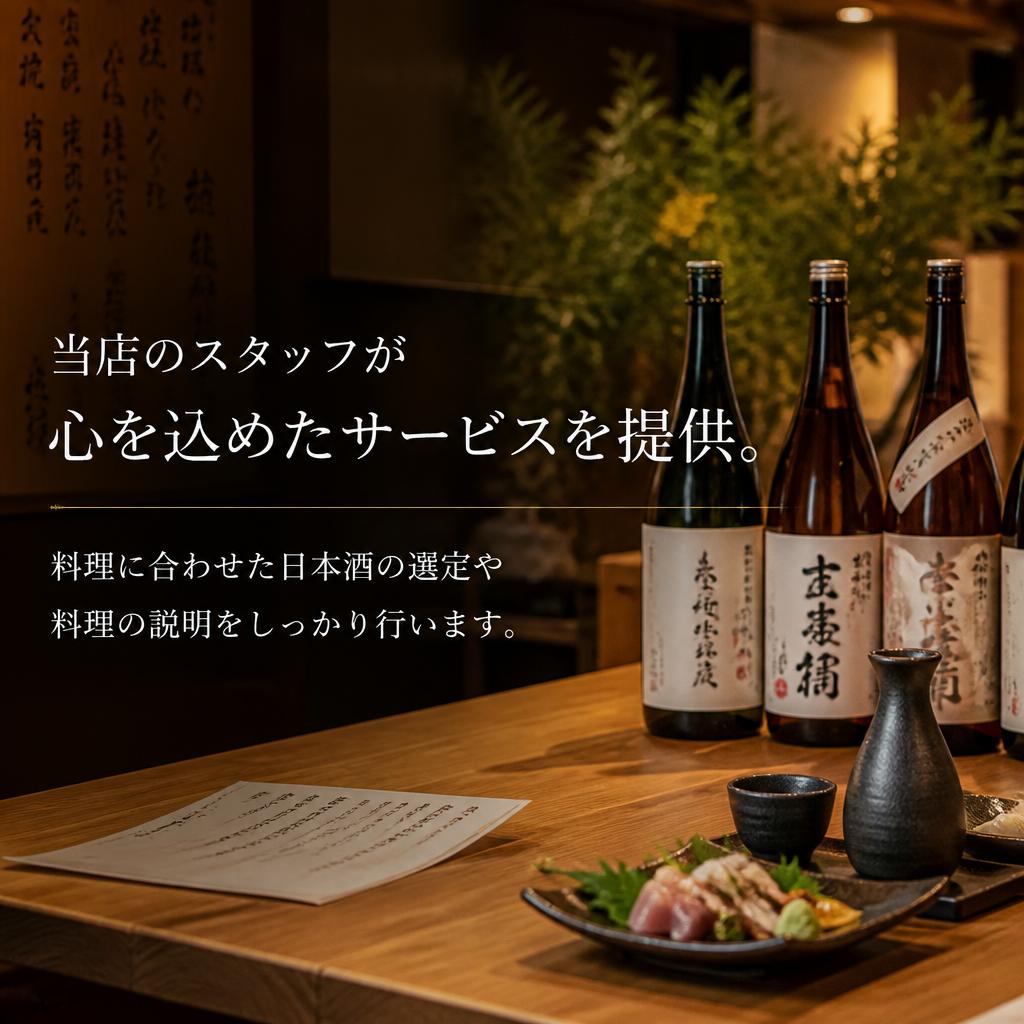 料理を引き立てるきめ細やかなサービス