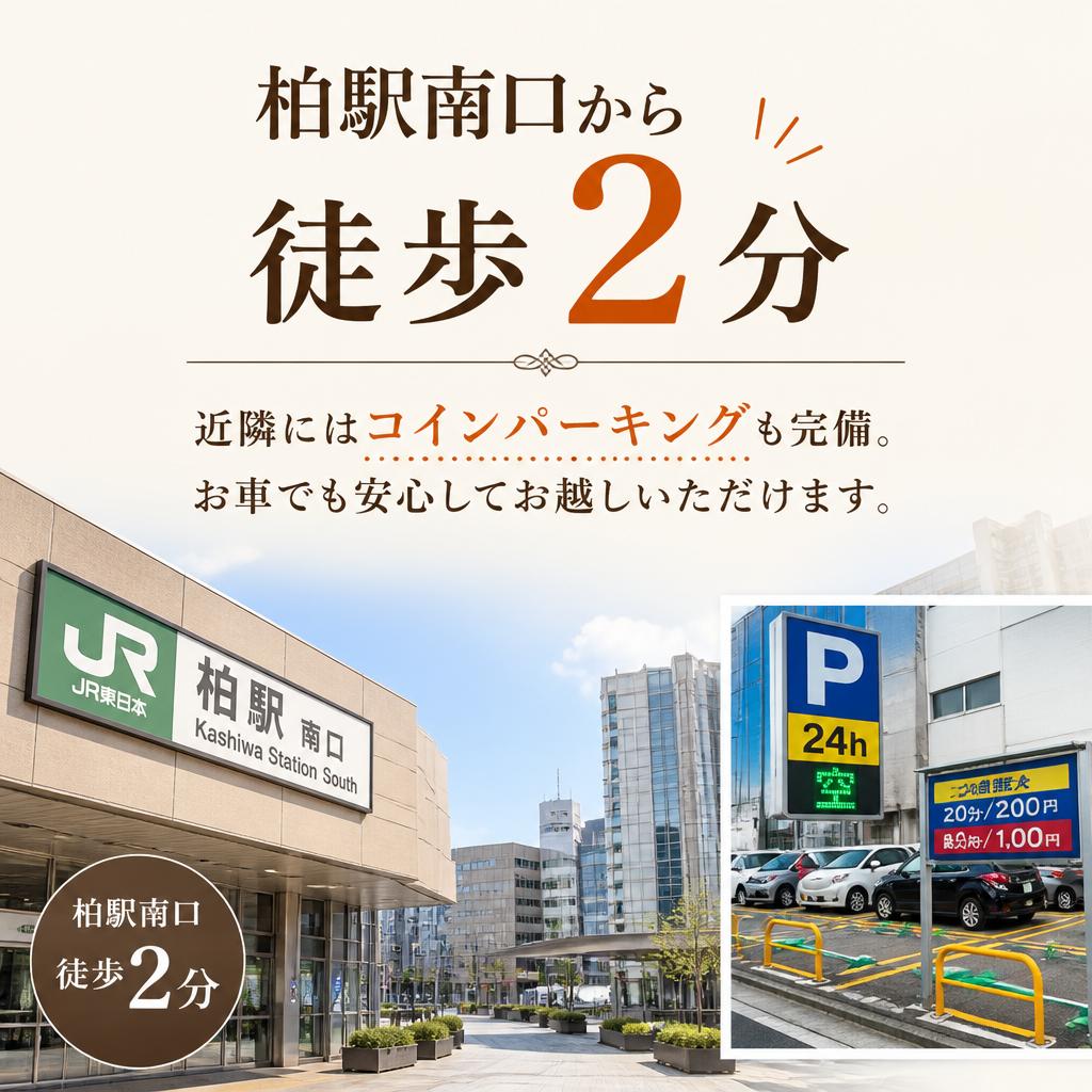 便利なアクセス