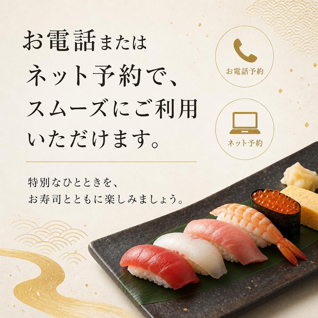 今すぐ予約・お問い合わせを！