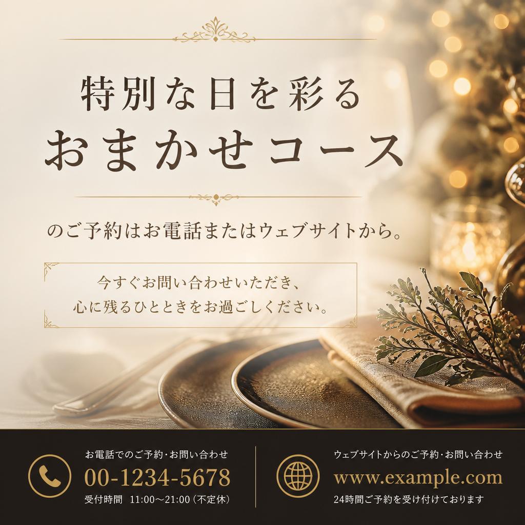今すぐ予約・お問い合わせ