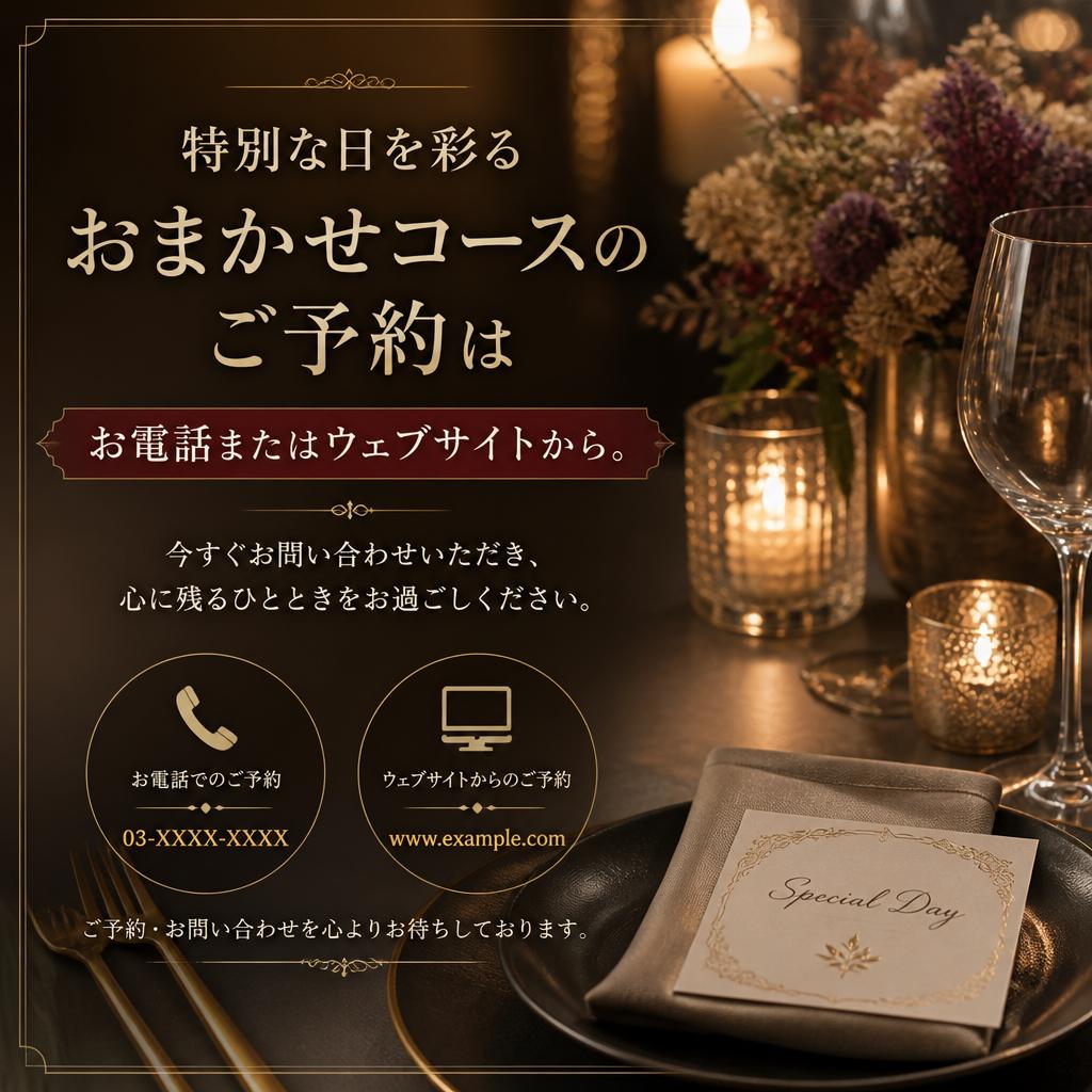 今すぐ予約・お問い合わせ