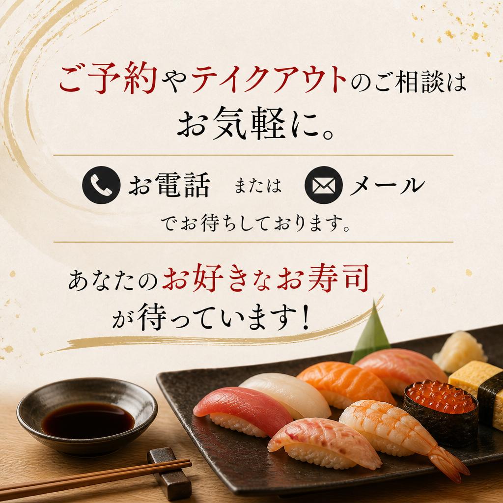 お気軽にお問い合わせを！