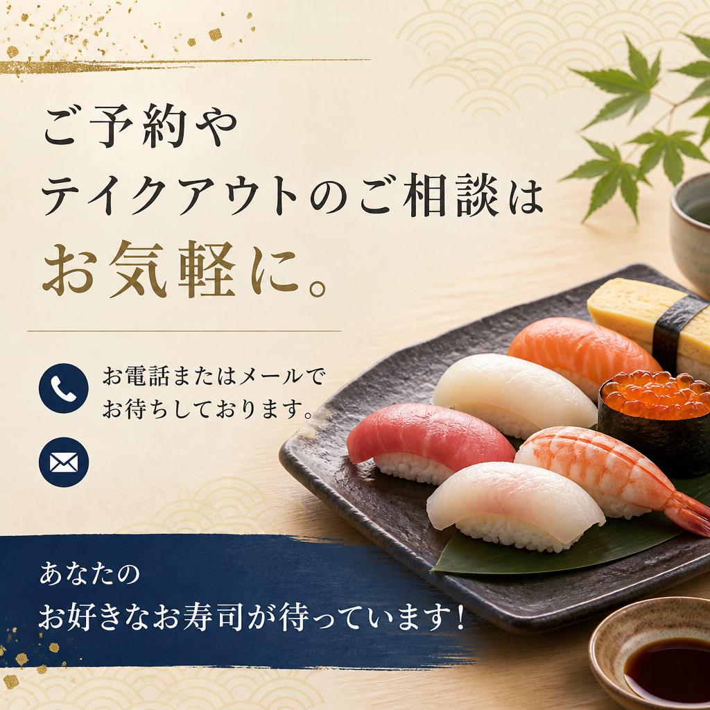 お気軽にお問い合わせを！